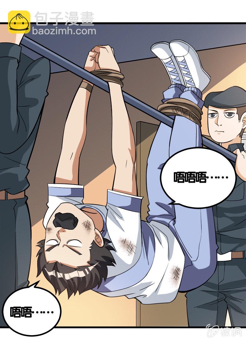 第七卷《泰国疯魔》07-第101话