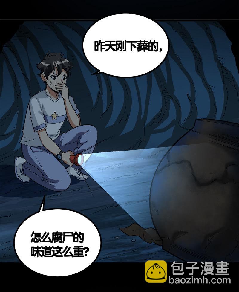 第七卷《泰国疯魔》09-第103话