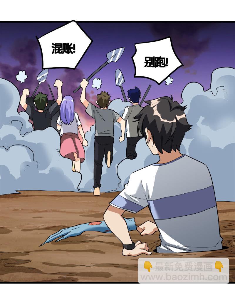 第七卷《泰国疯魔》09-第103话