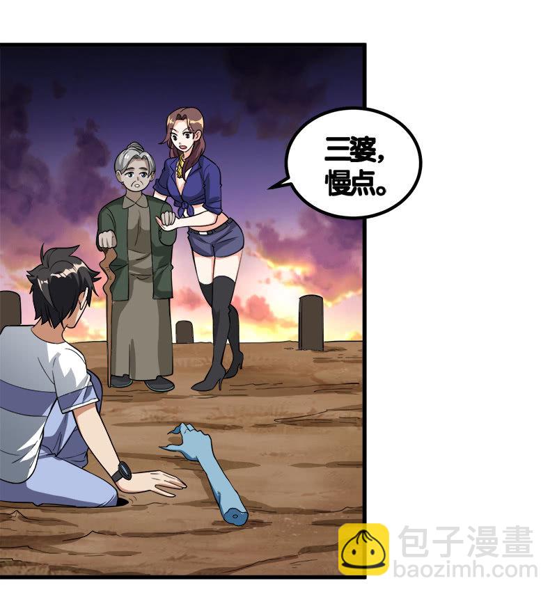 第七卷《泰国疯魔》09-第103话