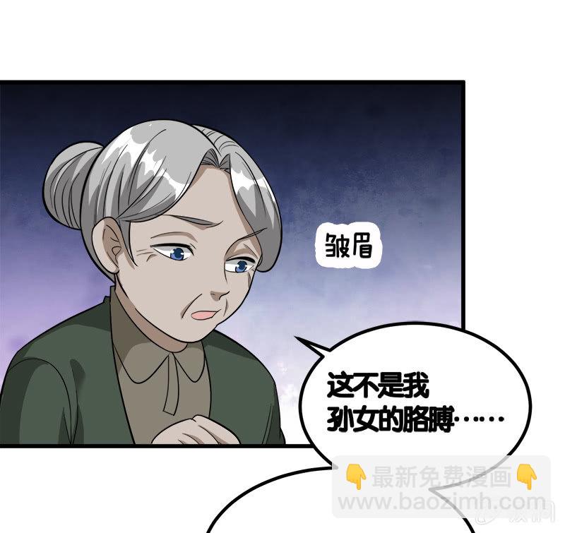 第七卷《泰国疯魔》09-第103话