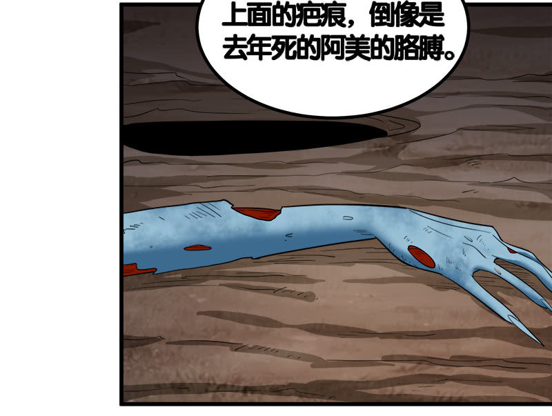 第七卷《泰国疯魔》09-第103话