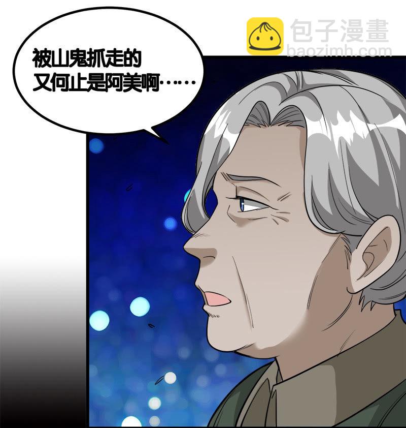 第七卷《泰国疯魔》09-第103话