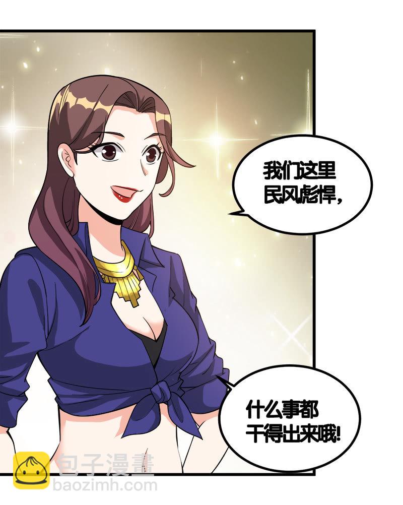 第七卷《泰国疯魔》09-第103话