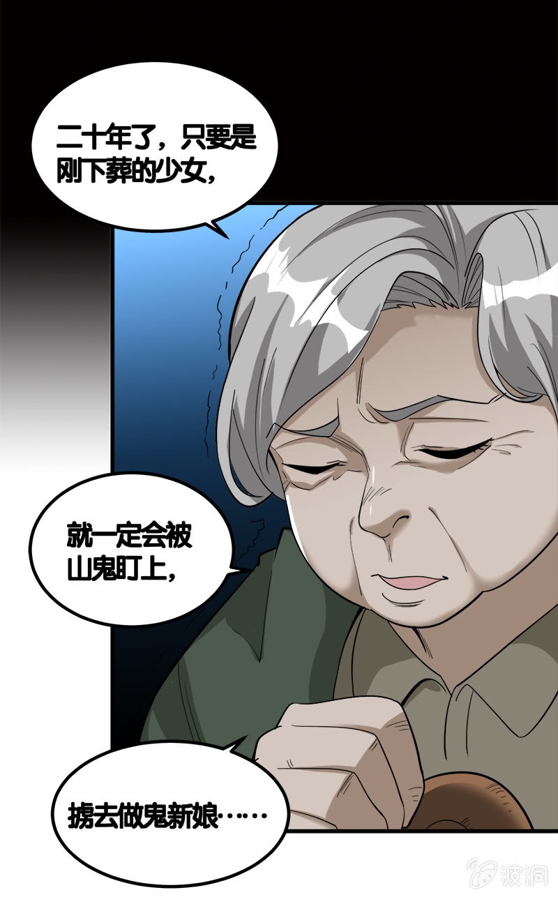 第七卷《泰国疯魔》09-第103话