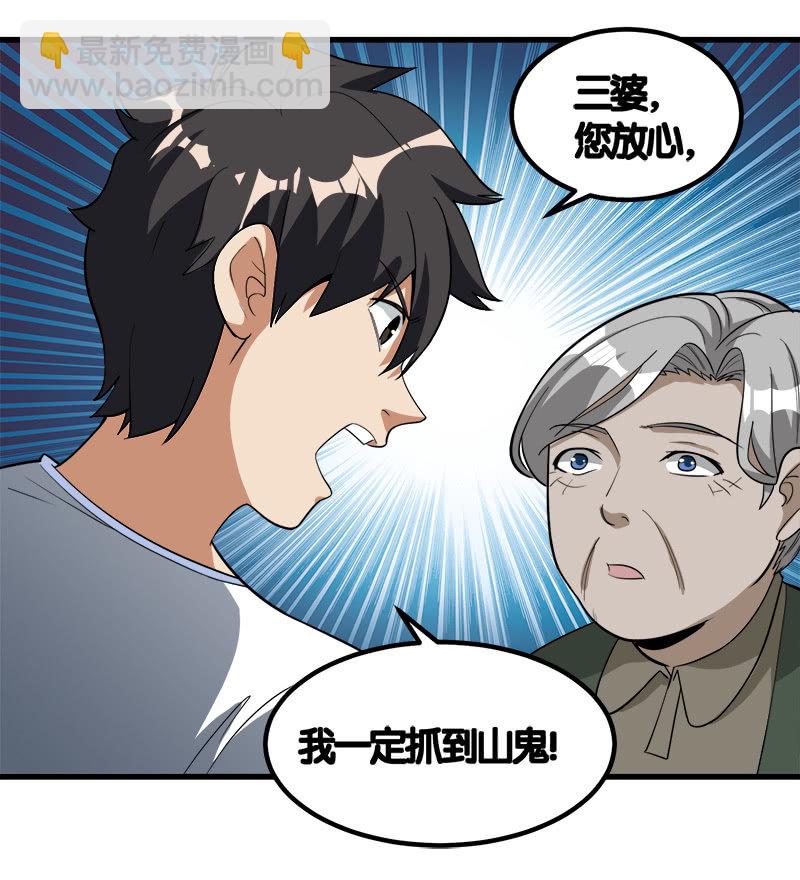 第七卷《泰国疯魔》09-第103话