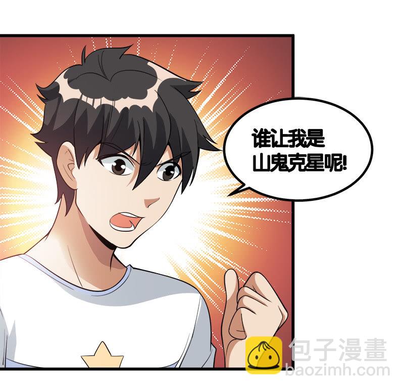 第七卷《泰国疯魔》09-第103话