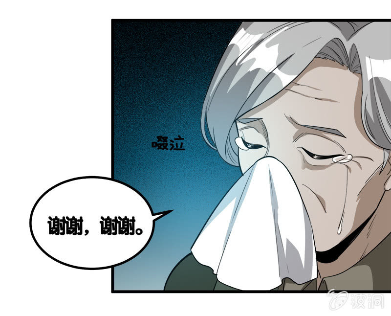 第七卷《泰国疯魔》09-第103话