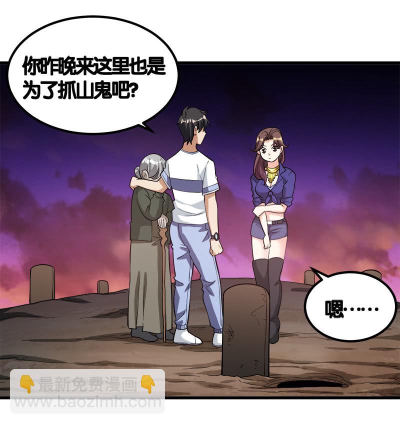 第七卷《泰国疯魔》09-第103话