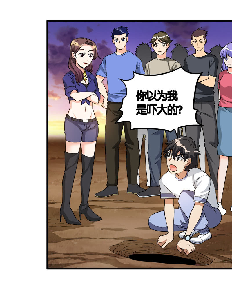 第七卷《泰国疯魔》09-第103话