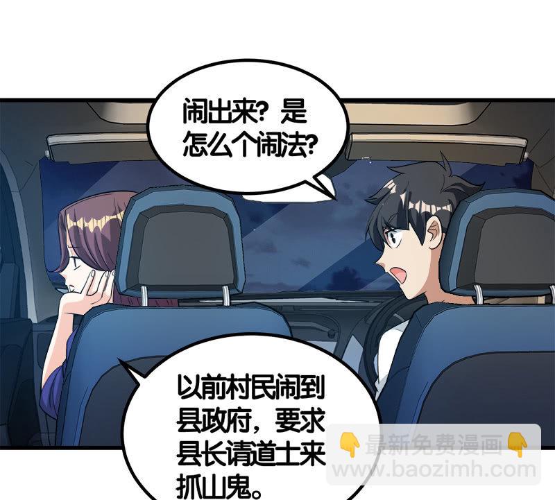 第七卷《泰国疯魔》11-第105话