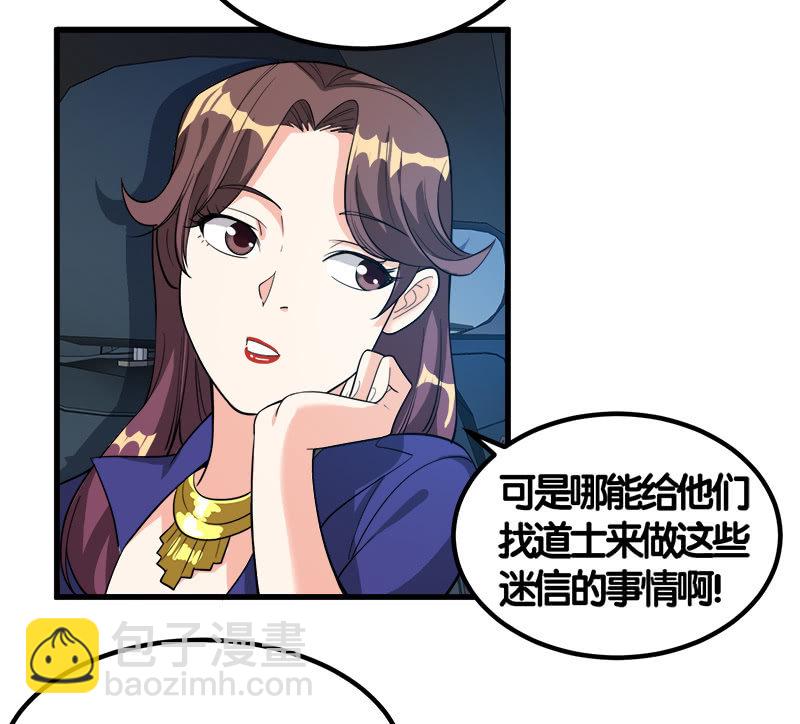 第七卷《泰国疯魔》11-第105话