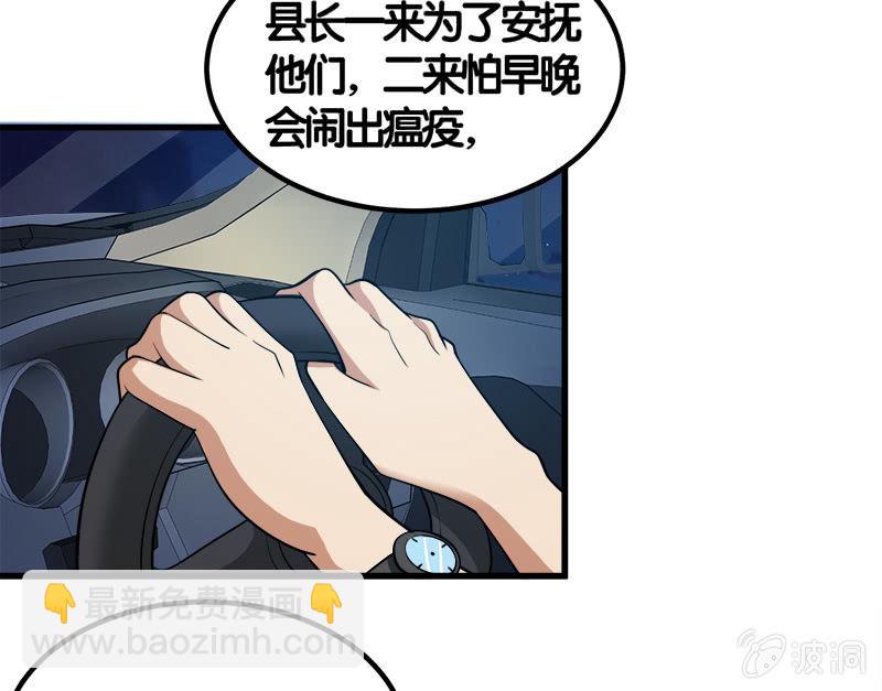 第七卷《泰国疯魔》11-第105话