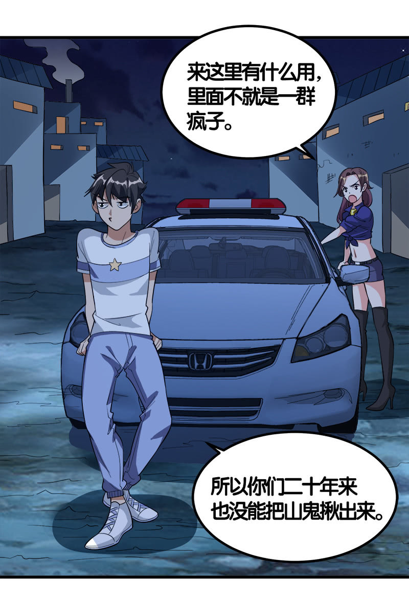 第七卷《泰国疯魔》11-第105话