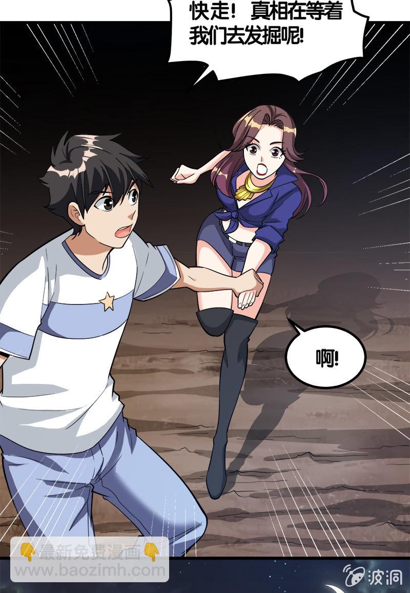 第七卷《泰国疯魔》11-第105话