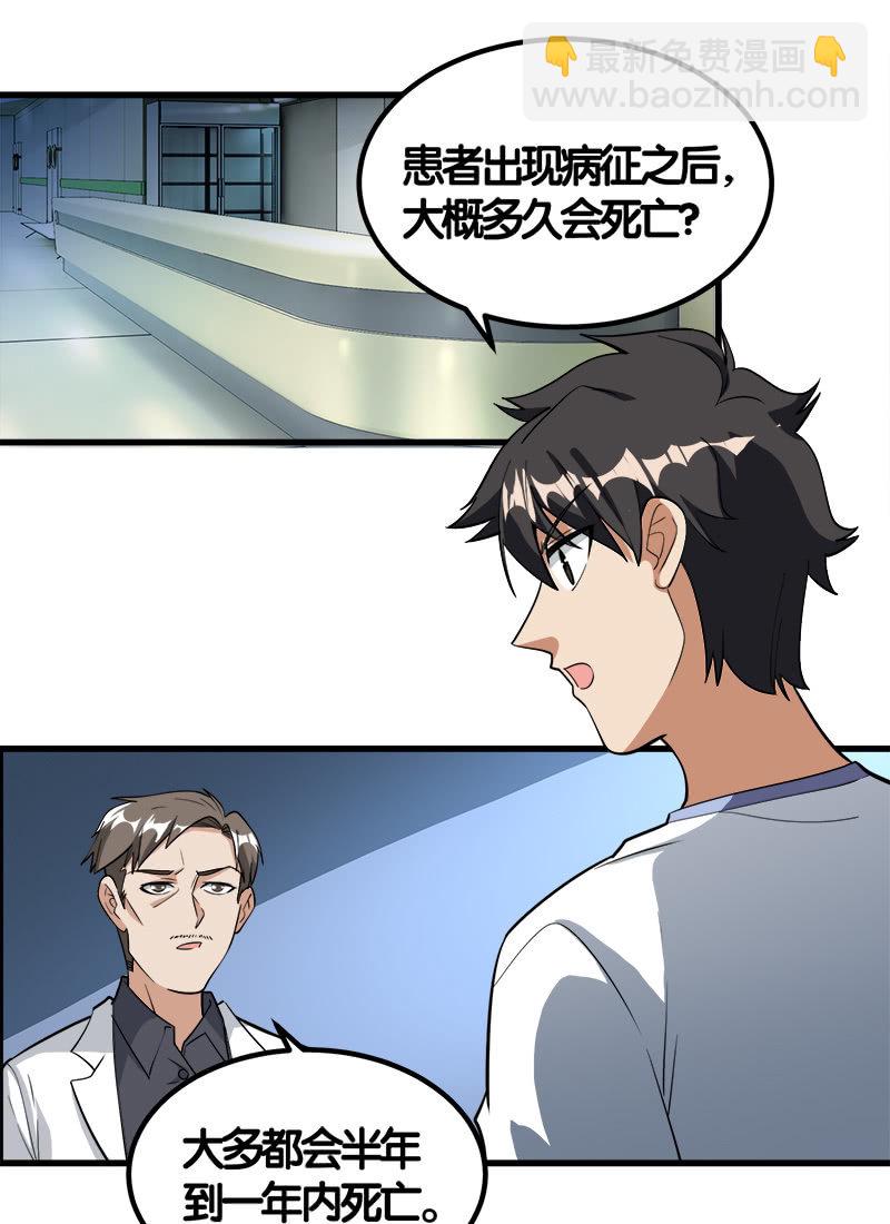 第七卷《泰国疯魔》13-第107话