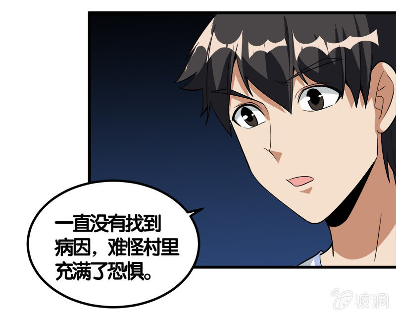 第七卷《泰国疯魔》13-第107话