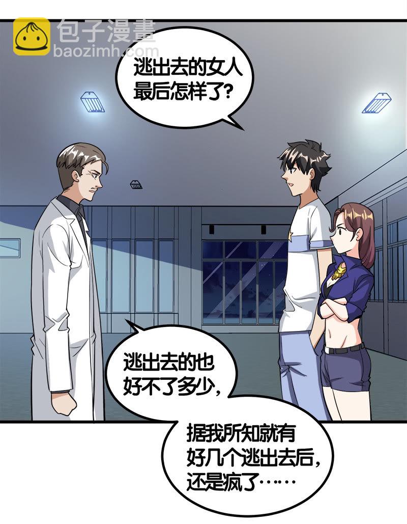 第七卷《泰国疯魔》13-第107话