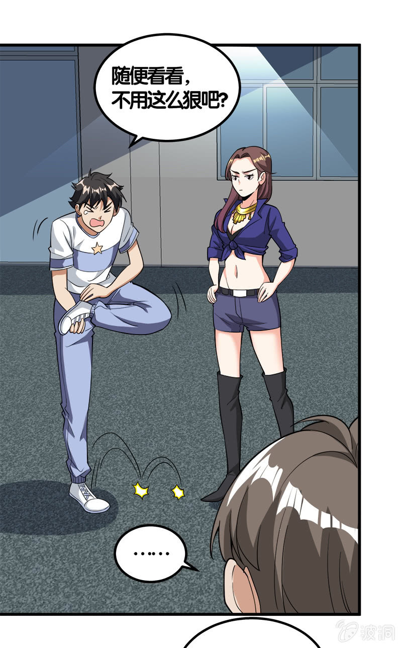 第七卷《泰国疯魔》13-第107话