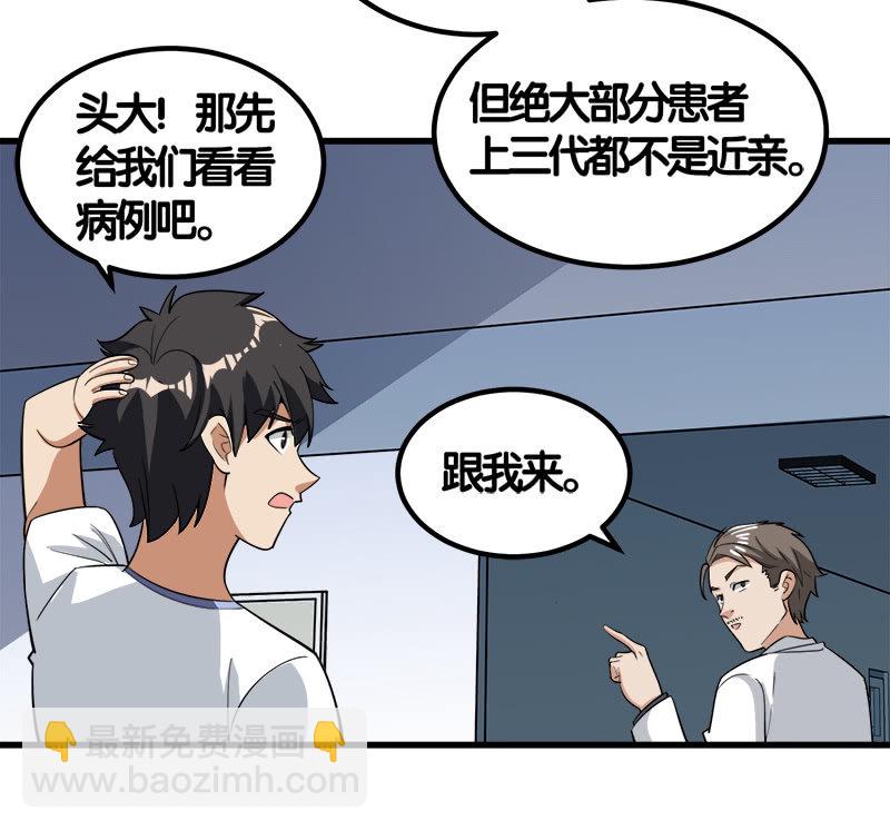 第七卷《泰国疯魔》13-第107话