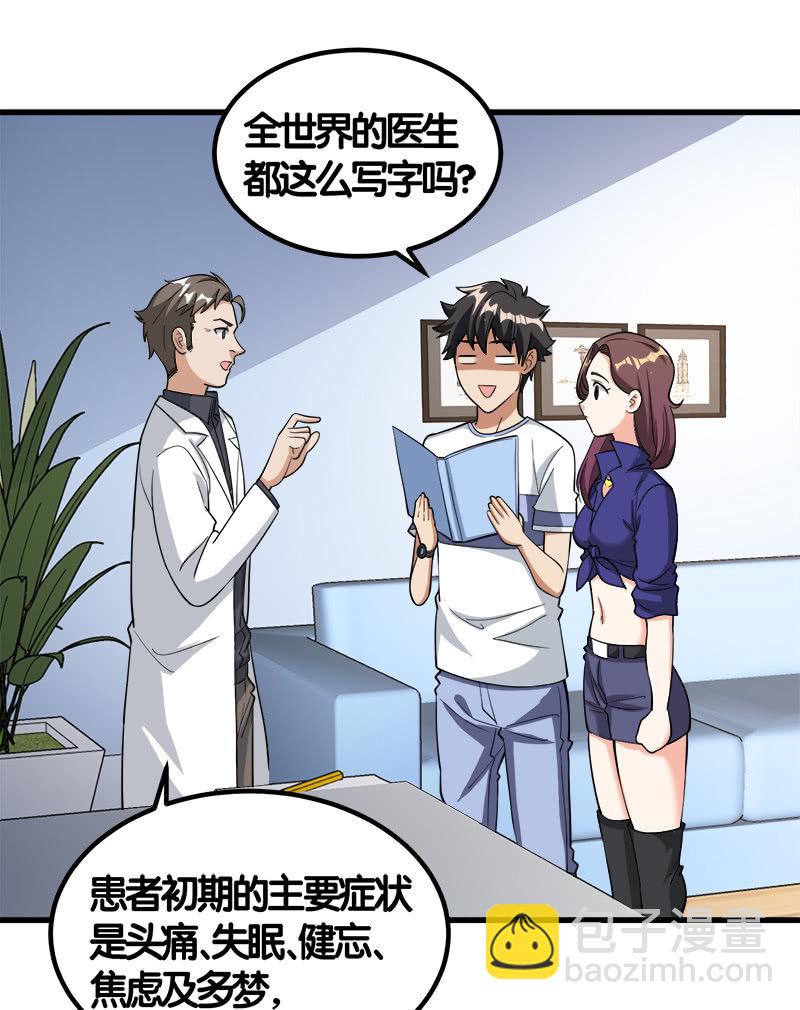 第七卷《泰国疯魔》13-第107话