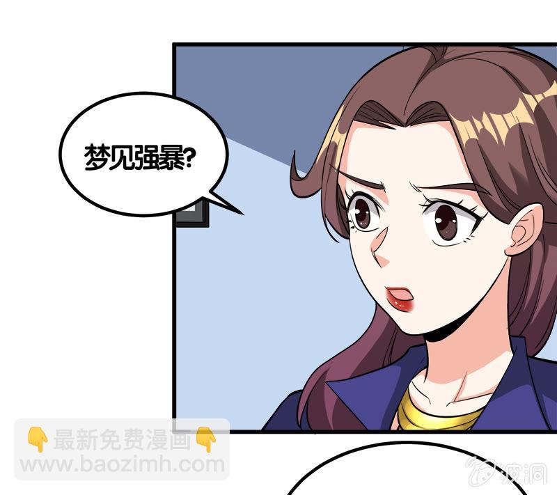 第七卷《泰国疯魔》13-第107话