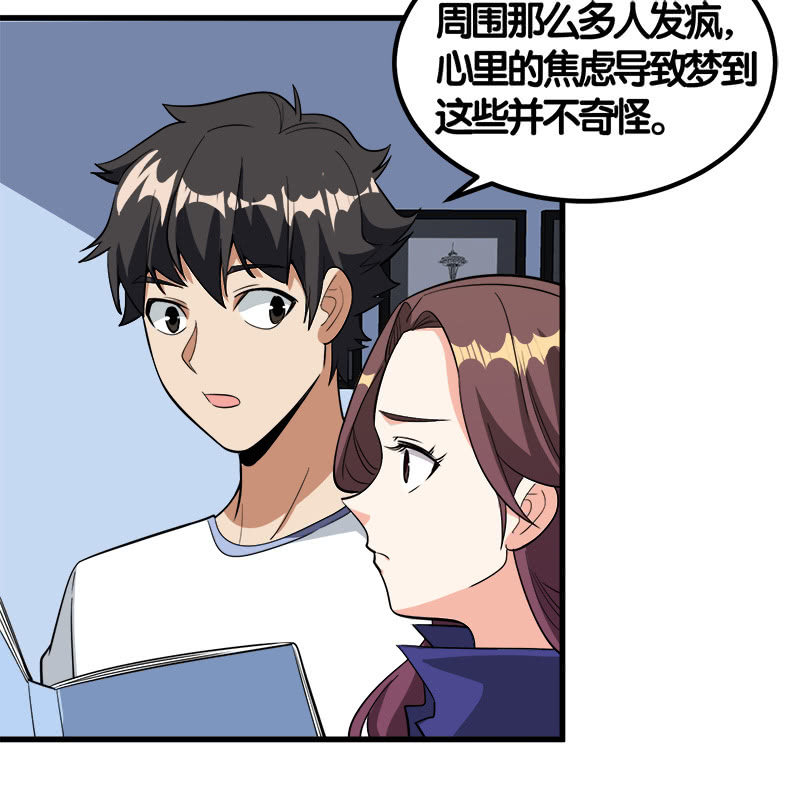 第七卷《泰国疯魔》13-第107话