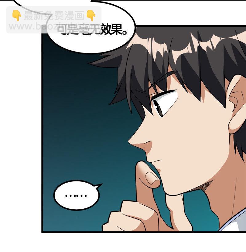 第七卷《泰国疯魔》13-第107话