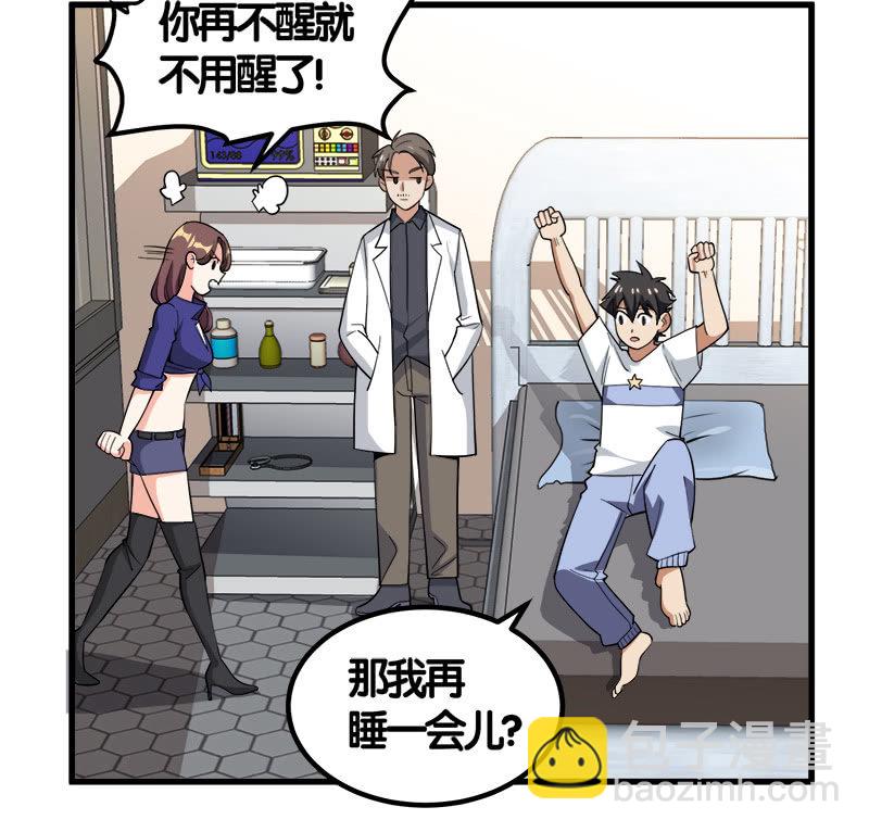 第七卷《泰国疯魔》15-第109话