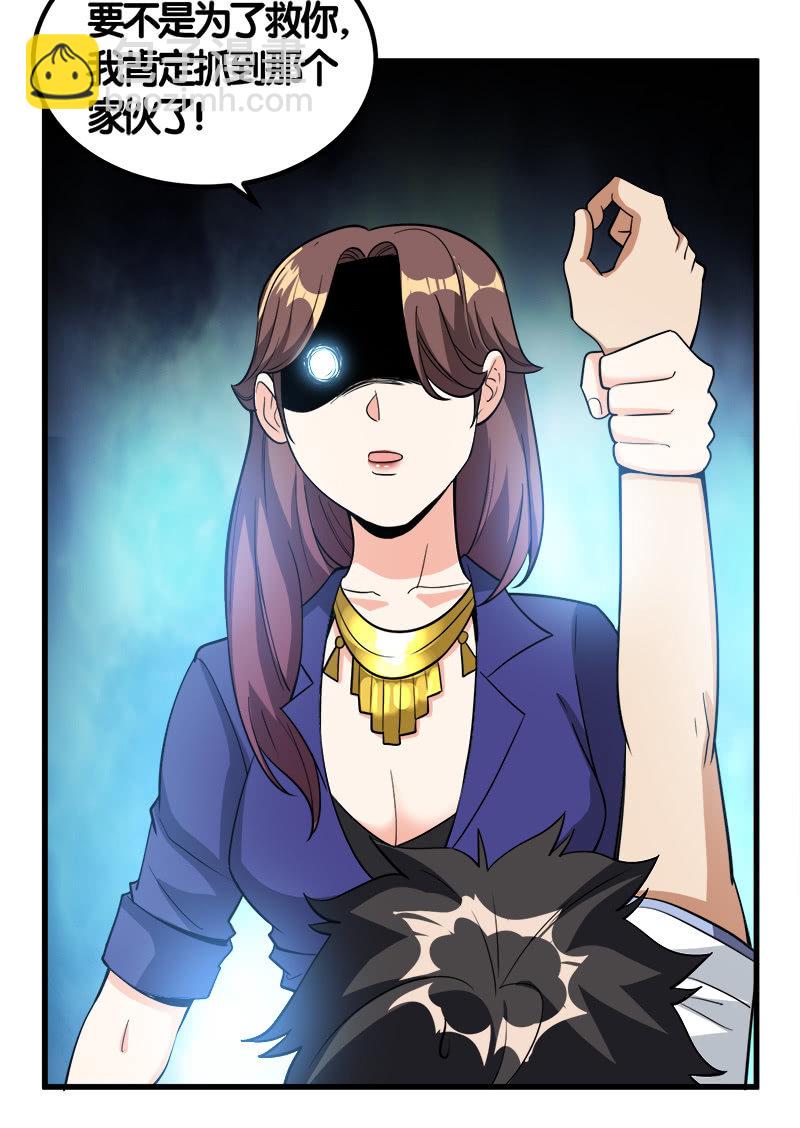 第七卷《泰国疯魔》15-第109话