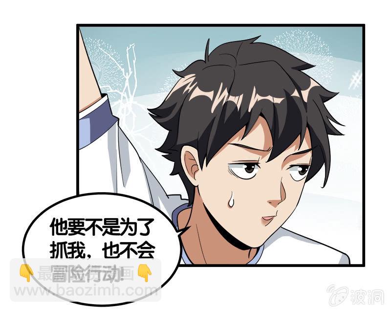 第七卷《泰国疯魔》15-第109话