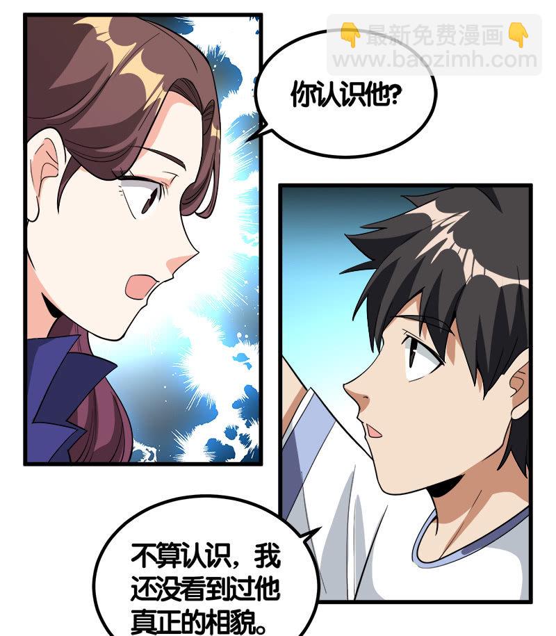 第七卷《泰国疯魔》15-第109话