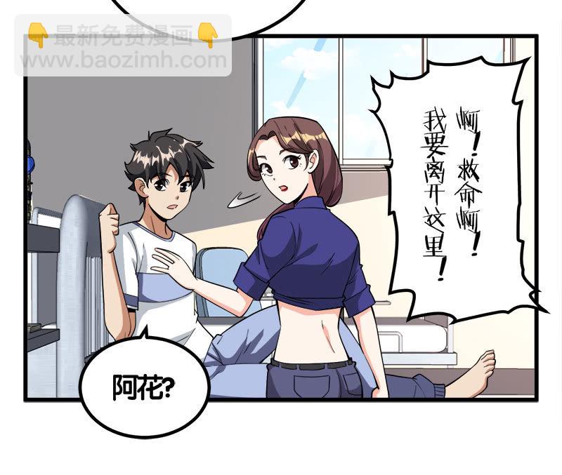 第七卷《泰国疯魔》15-第109话