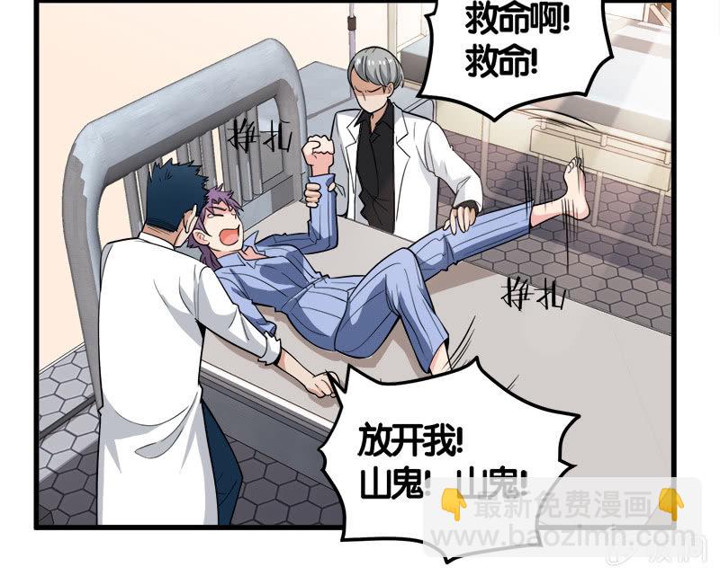 第七卷《泰国疯魔》15-第109话