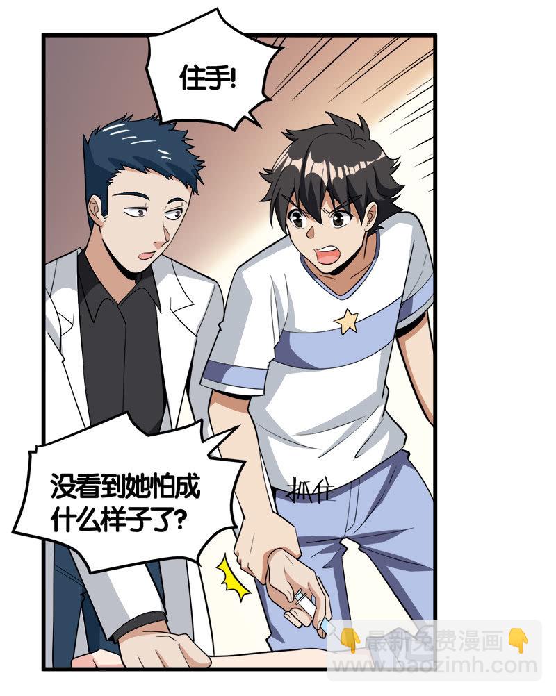 第七卷《泰国疯魔》15-第109话