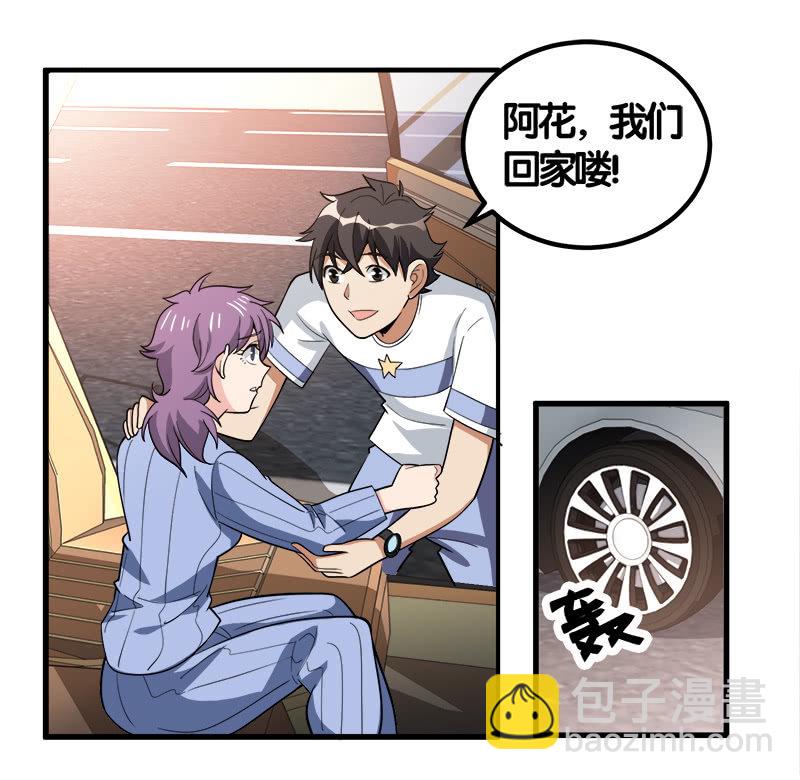 第七卷《泰国疯魔》15-第109话