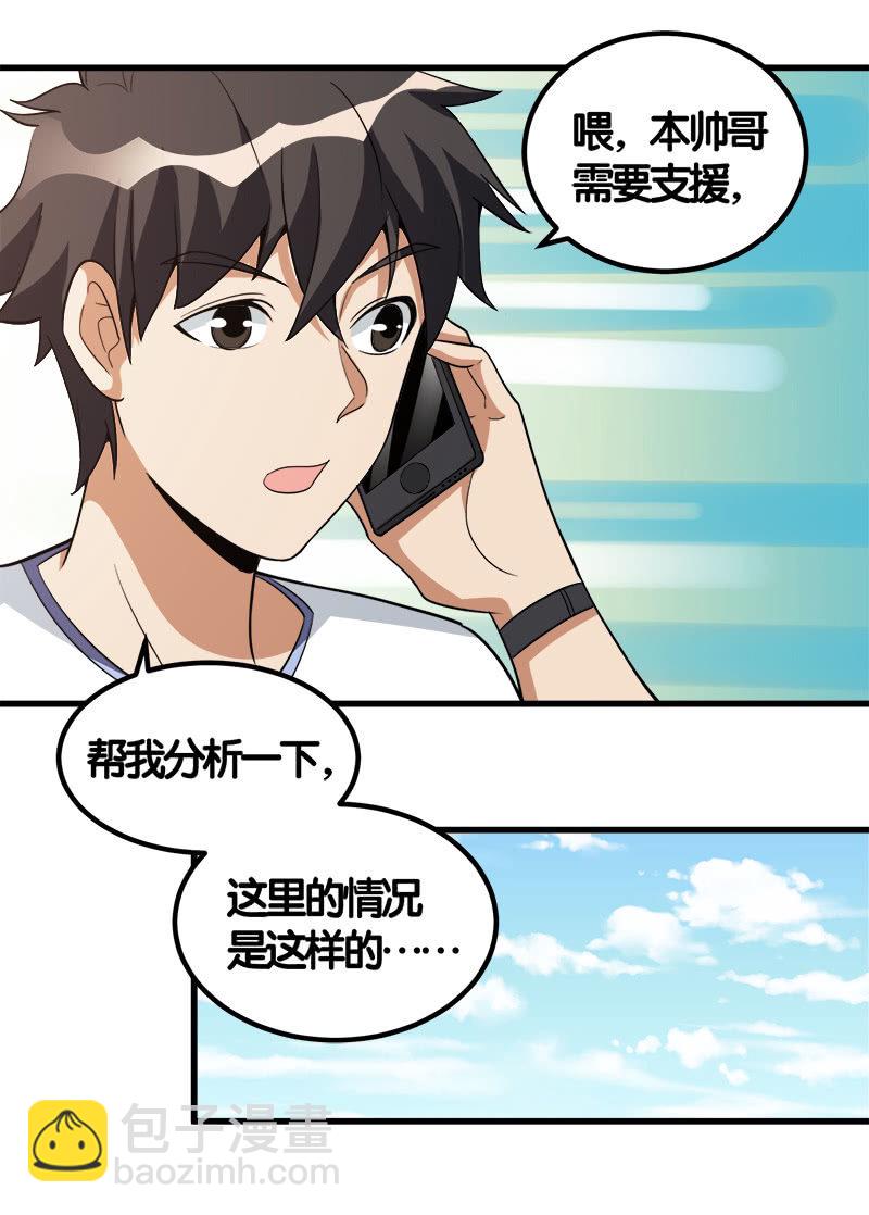 第七卷《泰国疯魔》15-第109话