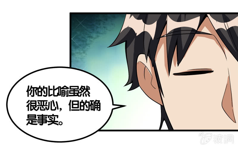 第七卷《泰国疯魔》15-第109话