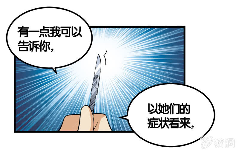 第七卷《泰国疯魔》15-第109话