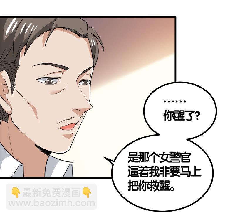 第七卷《泰国疯魔》15-第109话