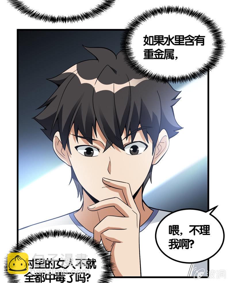 第七卷《泰国疯魔》17-第111话