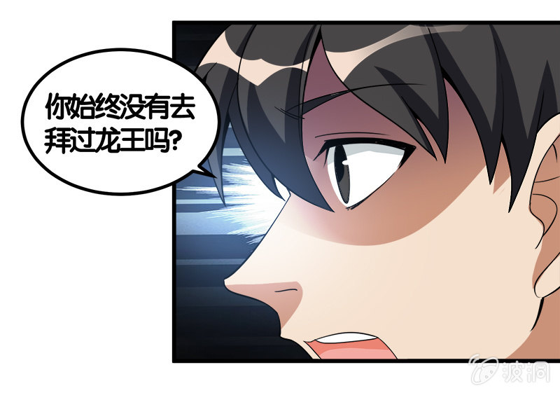 第七卷《泰国疯魔》17-第111话