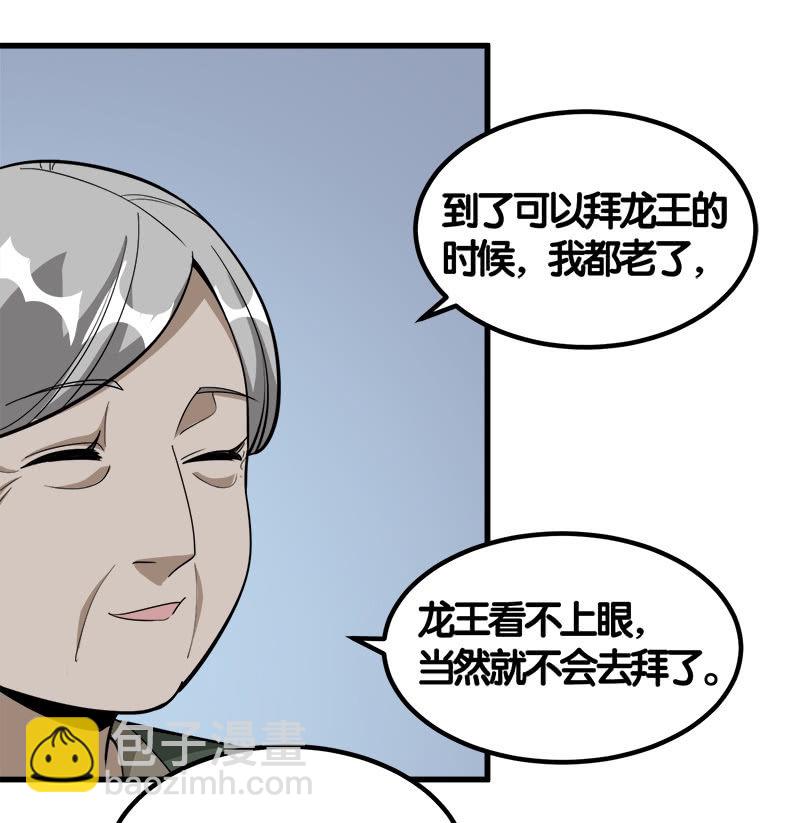 第七卷《泰国疯魔》17-第111话