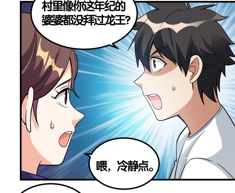 第七卷《泰国疯魔》17-第111话