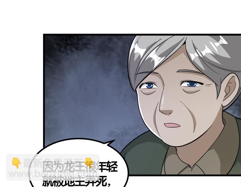 第七卷《泰国疯魔》17-第111话