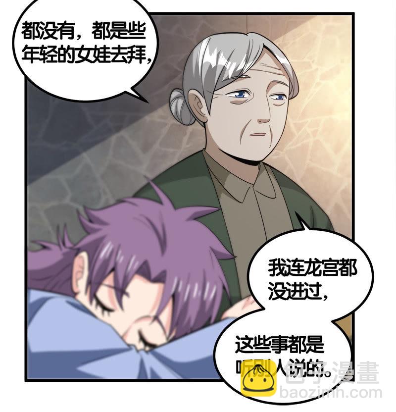 第七卷《泰国疯魔》17-第111话