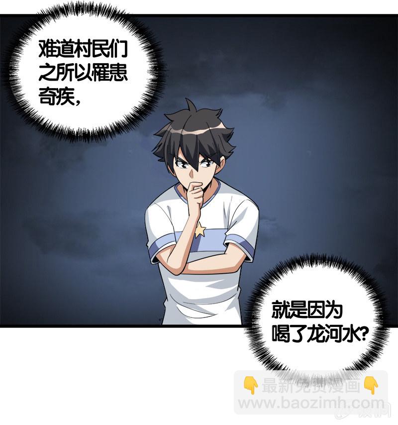 第七卷《泰国疯魔》17-第111话