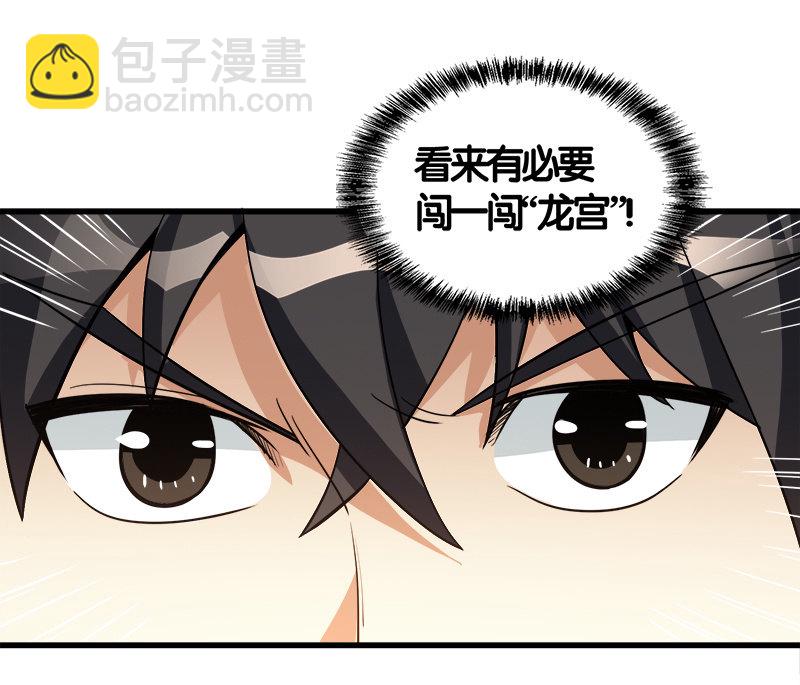 第七卷《泰国疯魔》17-第111话