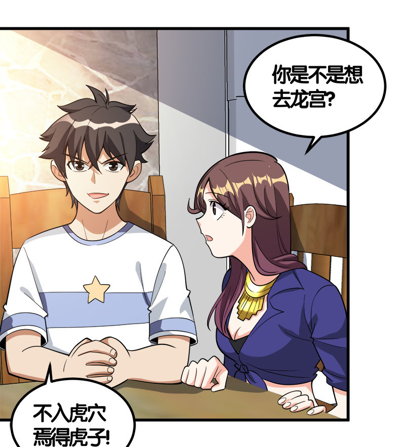 第七卷《泰国疯魔》17-第111话