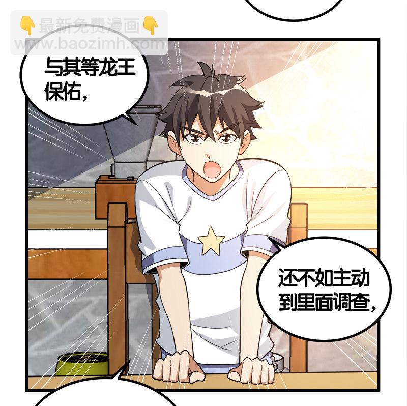 第七卷《泰国疯魔》17-第111话